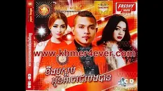 07. Lers Pi Fan Ban Ort by Serey Mun