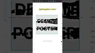 Рваный постер с текстом