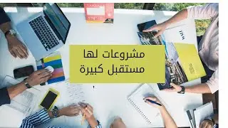 مشروع الجيل الصاعد من انجح المشاريع