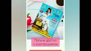 Эйвон зарегистрироваться