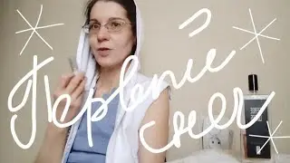 ПАРФЮМЫ И ПЕРВЫЙ СНЕГ| АРОМАТЫ 