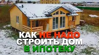 Как не остаться с недостроем? Критерии, на которые нужно обращать внимание