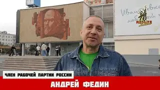 Приглашение на московский семирар ФРА! Андрей Федин