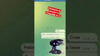 Потерял косарь прямо на своём ДР 😭 #скам #мошенничество #popular #деньрождения