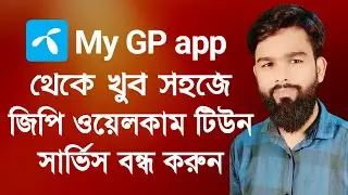 How to stop gp welcome tune from My GP App