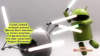 Понятие Насилия грани Образ