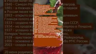 20 июня – чем интересна дата – праздники, дни рождения и события