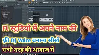 Fl Studio में Free Dj Voice बनाए किसी भी आवाज में_Fl Studio में अपने नाम की Dj Voice बनाए