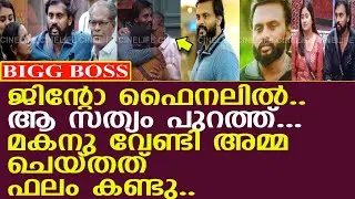 ജിന്റോ ഫൈനലില്‍.. ആ സത്യം പുറത്ത്.!! l Jinto