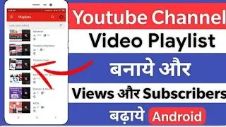 How To Make A Playlist on your youtube channel Android |Hindi Youtube channel playlist full setting