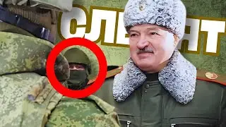 За Лукашенко пристально следят! Данута