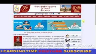 CISF Recruitment 2021 | CISF Ex-Army Constable GD Recruitment 2021 | CISF OFFLINE FORM APPLY 2021