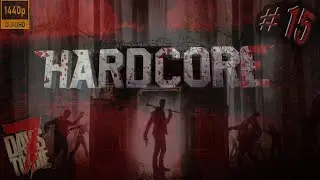 7 Days to Die: МИССИЯ 5 УРОВНЯ! СЮДА НЕЛЬЗЯ ИДТИ!!  [ХАРДКОР Выживание #15]
