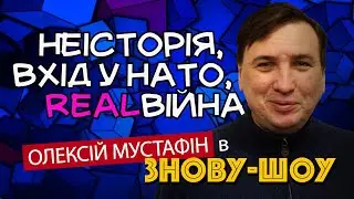 Війна закінчиться, коли росіянам болітиме при одній згадці про Україну! Мустафін у Знову-шоу!!! (18)