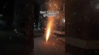 #shorts #igasbagwal #garhwali #firecracker #diwalistash #crackerstesting