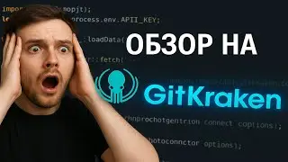 Как работать с Git без команд? Обзор GitKraken