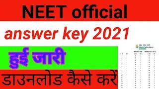 Neet official answer key 2021 released/neet 2021 latest news/neet 2021 cut off/neet 2021 answer key