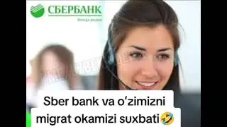 Sber bank va o‘zimizni migrant akamiz suhbati 🤣 #uzbek #uzbekkino