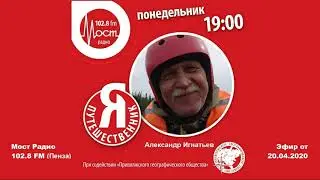 Я путешественник. Александр Игнатьев. Сплав по реке Умба.