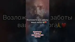 #истина