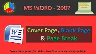 MS Word Pages Section.| How To Insert Cover Page & Blank Page.| How To Break The Page.||