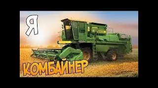 Radmir Rp#9-Сколько зарабатывает комбайнер на 3 уровне?Работа на комбайне.
