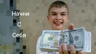 Клип начни с себя /Игорь Рыбаков \ премьера клипа