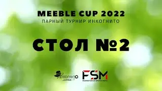 Meeble Cup Стол 2
