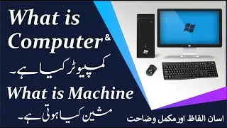 What is computer | What is Machine | Computer Full Explanation Urdu / Hindi