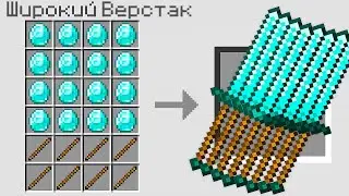 Майнкрафт, но ВСЕ КРАФТЫ ГИГАНТСКИЕ...
