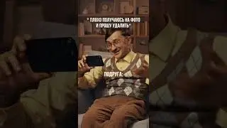 База, база… 