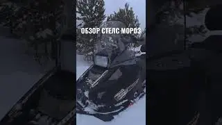 #снегоход