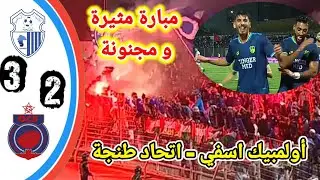 اتحاد طنجة _اولمبيك اسفي/ملخص مباراة اتحاد طنجة/اهداف اتحاد طنجة و أولمبيك اسفي/irt vs OCS/#irt