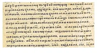 Описание петалы иудейского первосвященника в древнерусской литературе. Мини-лекция