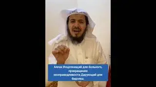 Обновляй Иман!- Шейх Хамис аз-Захрани.