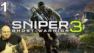 SNIPER GHOST WARRIOR 3 ➤ ПОЛНОЕ ПРОХОЖДЕНИЕ НА РУССКОМ ЯЗЫКЕ | СТРИМ #1
