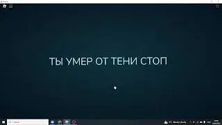 YOU DIED IN SHADOW