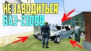 [GreenTech RolePlay]#4 МОЙ ВАЗ-21099 НЕ ЗАВОДИТЬСЯ|ПОКУПАЕМ ЗАПЧАСТИ|В ШОКЕ ОТ СЕРВЕРА