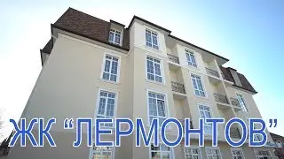 ЖК ЛЕРМОНТОВ // Недвижимость Сочи, Адлер//Купить квартиру