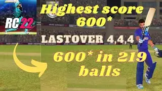 HIGHEST SCORE IN REAL CRICKET 22 | 600 RUN IN 218 BALLS