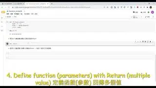 [Colab][Python]define function定義函數