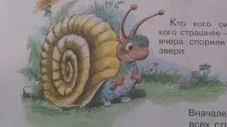 Маленькие сказки. Кораблик , Кто кого добрее, теремок.