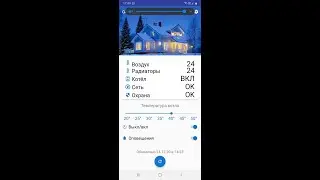 Установка приложения Котерм