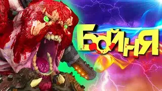 НЕРЕАЛЬНО ХАРДОВОЕ РУБИЛОВО - DOOM ETERNAL | Приколы, рофлы, лучшие моменты
