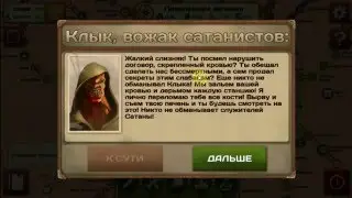 Прохождение игры Метро 2033 на андроид. Metro 2033 wars. Финал