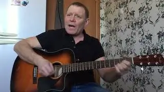 ОКЕАН ЭЛЬЗЫ - Я ТАК ХОЧУ ДО ТЕБЕ / Кавер - Олег Хлопников.
