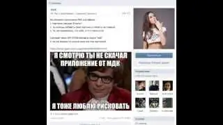 Обзор паблика MDK