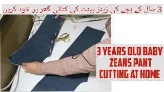 3 Year Baby Pant Cutting and Stitching 