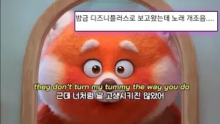 🐼🌃메이 𝗢𝗦𝗧 너무 좋은데? : 𝗡𝗼𝗯𝗼𝗱𝘆 𝗟𝗶𝗸𝗲 𝗨 (ft. 4*Town)가사해석