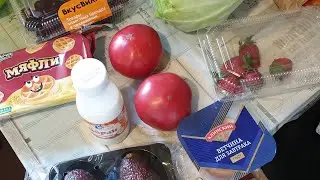 🛍ВкусВил‼️Мои покупки через приложение‼️🍅🍒🍓🍶🧇